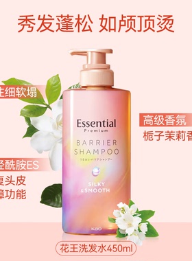 新版正品原装KAO花王睡醒不乱essential洗发水护发素清爽蓬松发膜