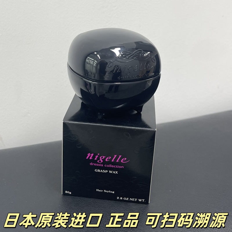 日本正品milbon玫丽盼男士女士造型发蜡图蕾丝奇丝玻蓬松定型发泥