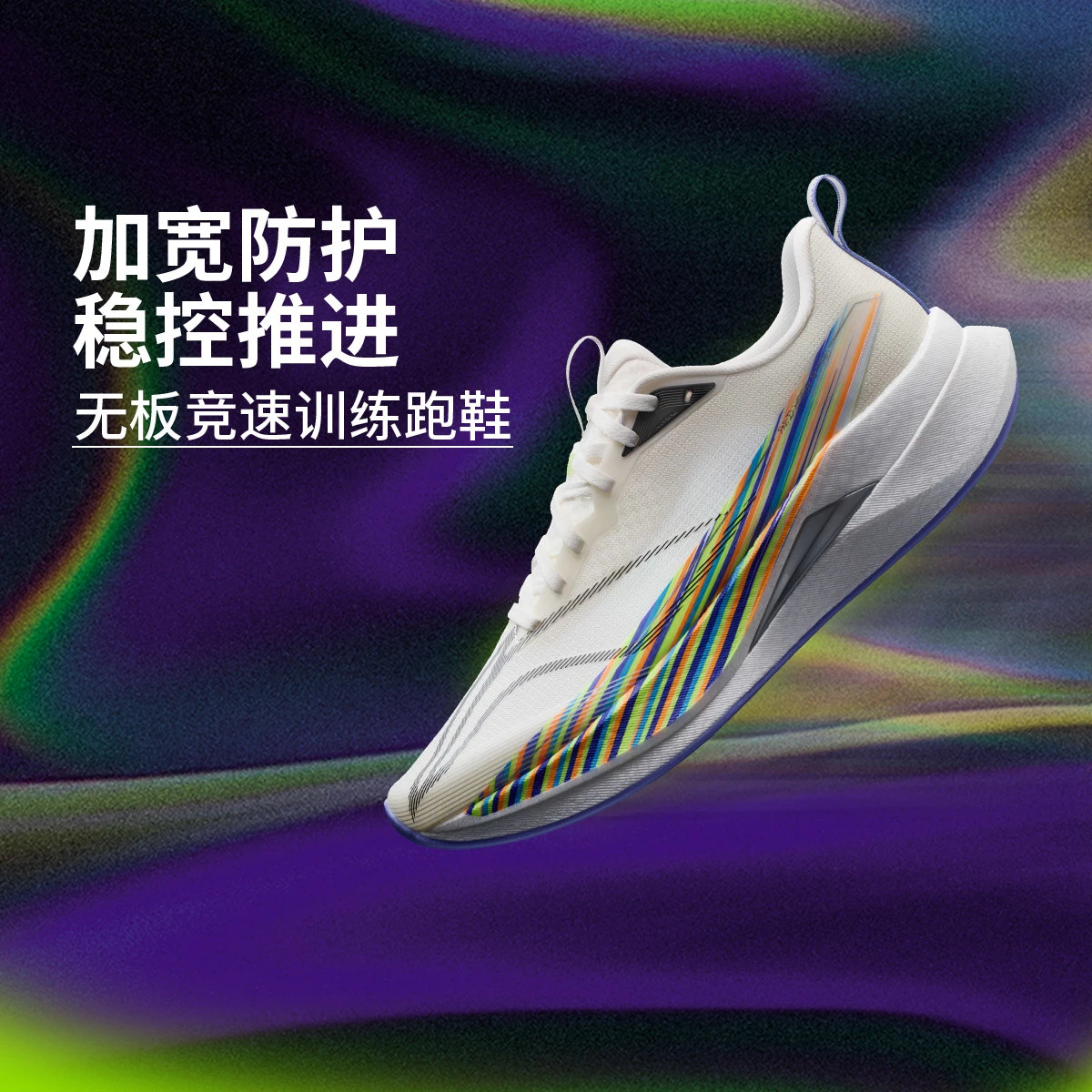 李宁赤兔9PRO男子跑鞋2026春夏新款轻量回弹竞速体考训练ARPW001