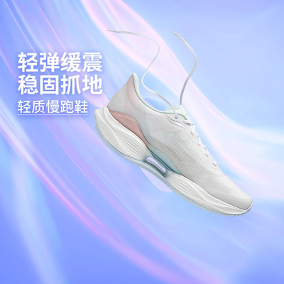 李宁女子跑鞋超轻23软弹透气轻便