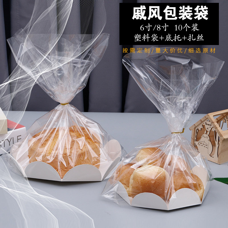 戚风蛋糕包装袋6寸六8寸打包袋