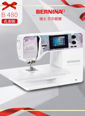 BERNINA贝尔妮娜 B480 SE缝纫机瑞士进口锁边多功能家用缝衣机