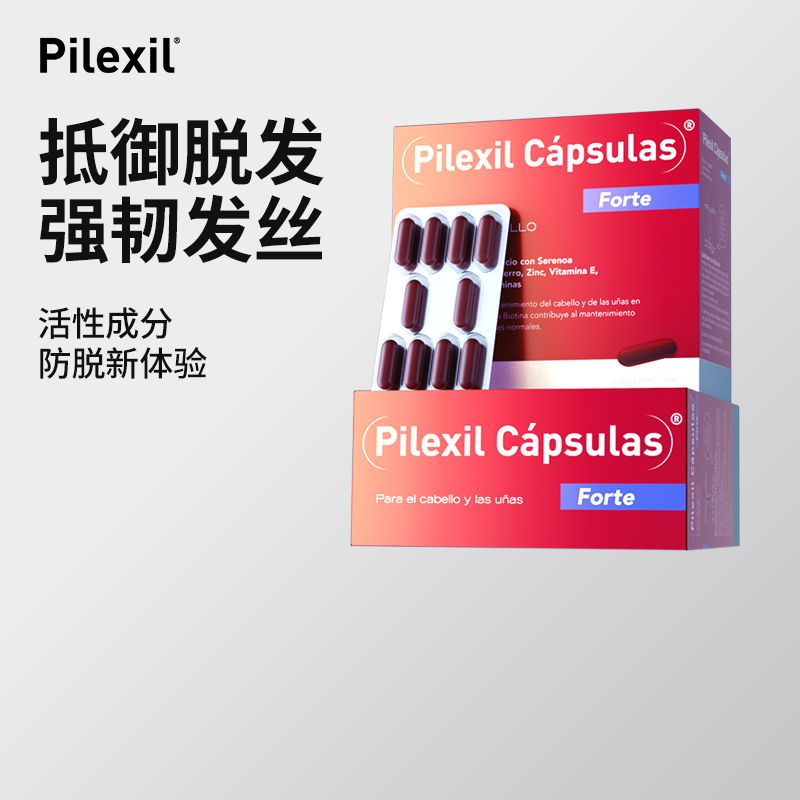 Pilexil西班牙防脱胶囊锯叶棕提取多重维生素固发营养安全软胶囊