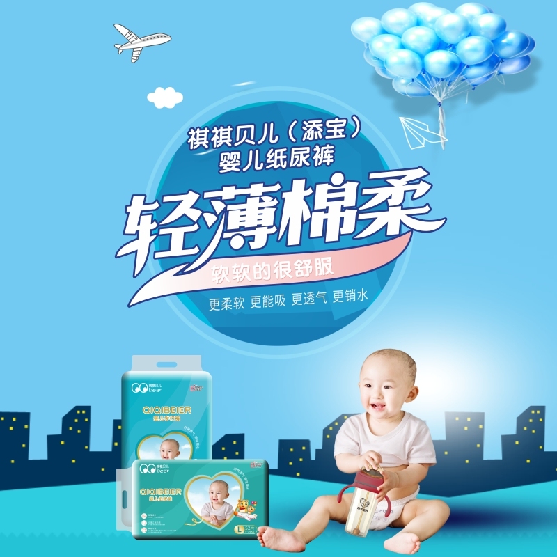 新生婴儿裸感尿不湿纸尿裤拉拉裤