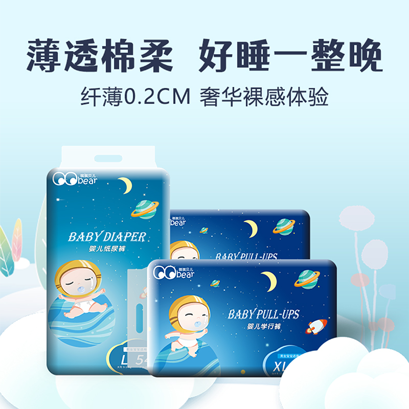 祺祺贝儿宝宝裸感透气官方正品婴儿童尿不湿纸尿裤拉拉裤 2包装