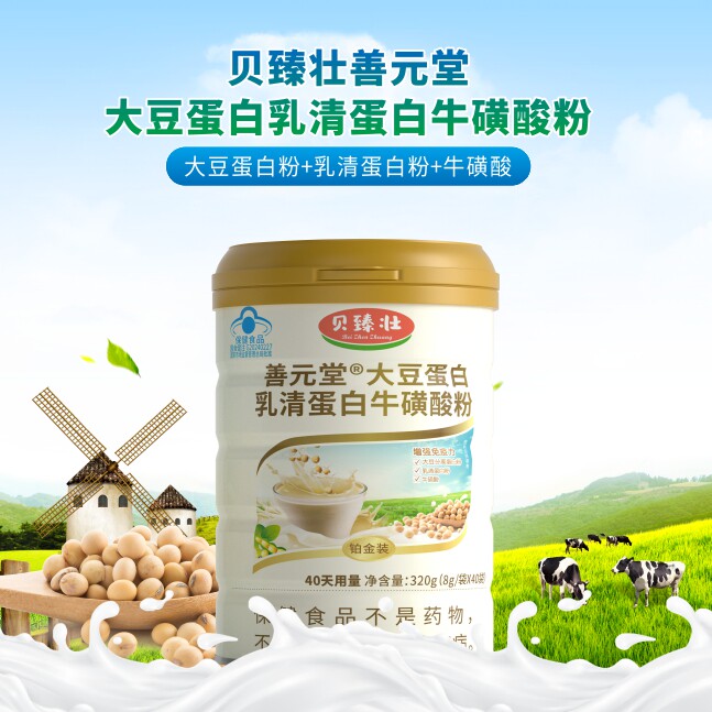 善元堂蛋白粉营养粉正品