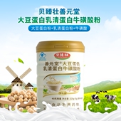 成人蛋白质粉营养粉正品 贝臻壮善元 40袋 堂蛋白粉 320g