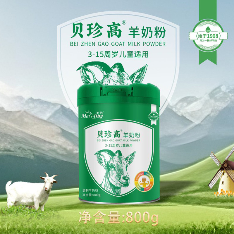 美羚贝珍高儿童羊奶粉学生奶粉800g/罐配方学生羊奶粉原装正品
