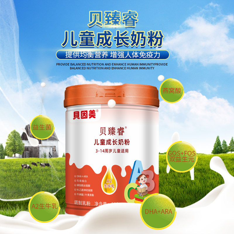 贝因美儿童成长奶粉800g