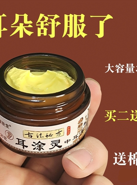 耳朵痒中耳外耳道油耳消滴耳液流水流脓止菌采耳店专用工具软膏