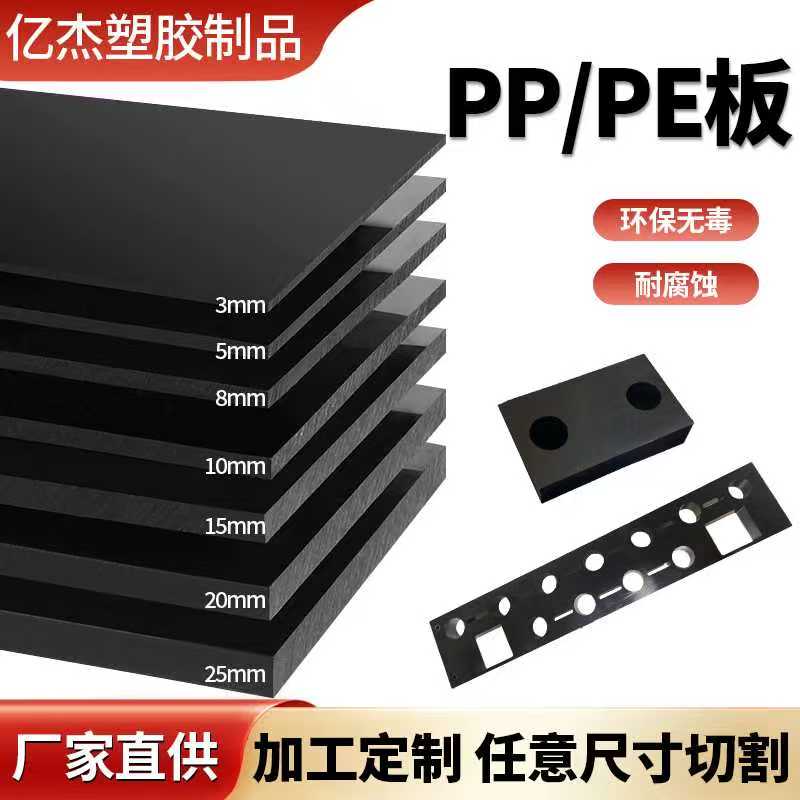 黑色尼龙板2~200mm来图加工定制