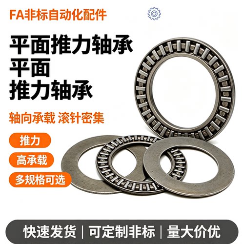 进口MUC平面推力滚针轴承超薄内径6 8 12 15 17 20 30 35压力轴承