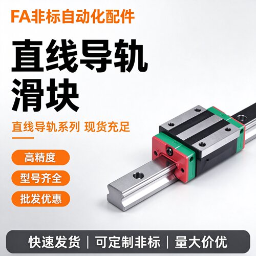 台湾上银直线导轨HGH20CA/3045HA滑块滑轨EGH15CA/MGN79HGW25CCSA