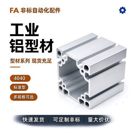 国标4080L标准型花管铝材4080厚2mm工业铝合金型材40*80铝挤型材