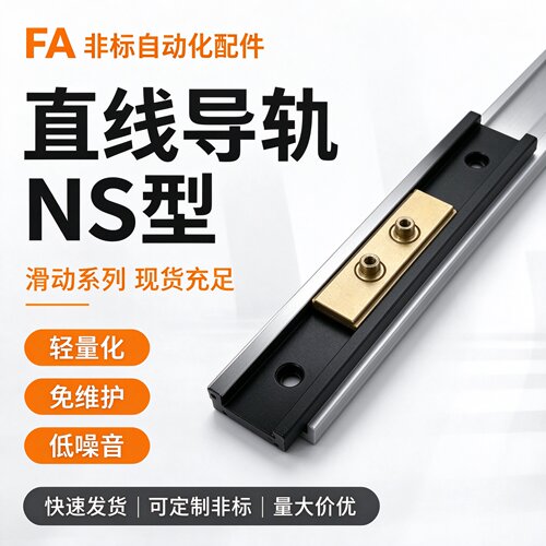 igus易格斯27型导轨NS-01-27塑料滑块NW-01 02 11 -27P预紧滑块