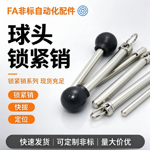 MT300A单珠拉环安全定位快卸销铁镀镍M68 10锁紧销MT300SS/MT172B