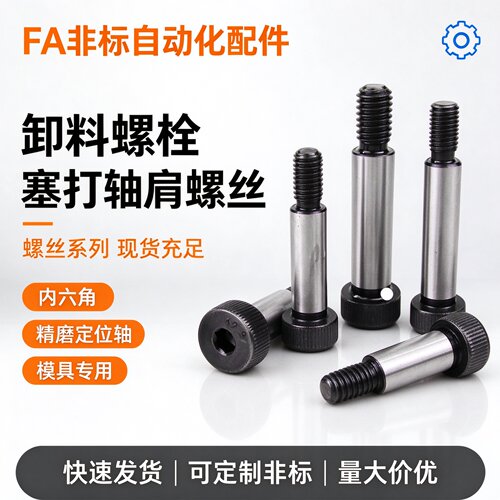 TAF51超簿头内六角 短头内六角螺栓 极低头螺丝CBSS8-6/8/10/12