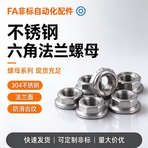 UNUTKZ3镀锌钢片自锁六角母 防松钢片螺帽 U型螺帽 4 5 6 8 10 12