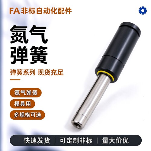GSV170/320/350/500/750汽车氮气模具弹簧氮气缸进口冲压模气弹簧