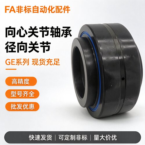向心关节轴承GEWK45ES 60 80 70ES 90 120 GEWK40ES GEK30XS非标