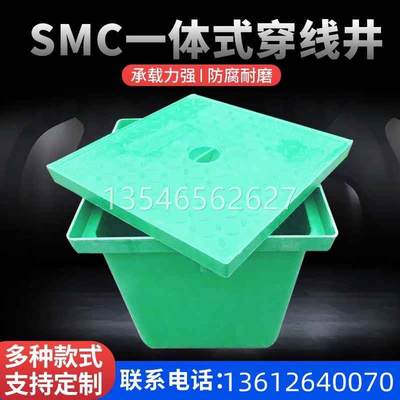 SMC树脂一体式成品免砌砖方形手孔井穿线井清扫井污水弱电井复合