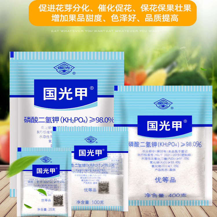 有寻植物磷酸二氢钾肥料花卉专用