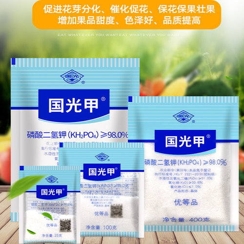 有寻植物磷酸二氢钾肥料花卉专用