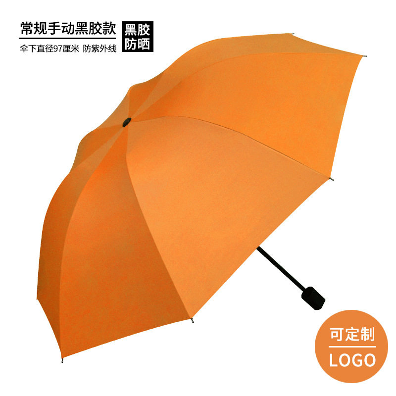 晴雨两用太阳伞专用通用便携超大2025网红防晒伞上学结实多功能,居家日用,伞帽,淘宝优惠券,粉丝福利购,淘宝优惠卷