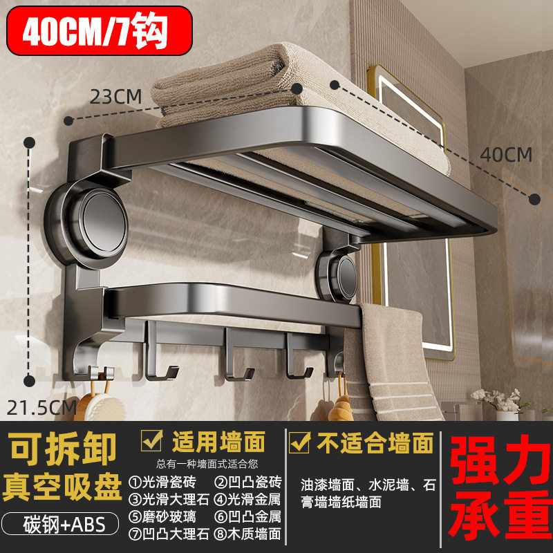吸盘收纳置物架新款壁挂洗澡间浴巾洗澡固定挂钩架子架鞋网篮毛巾,家装主材,浴巾架/毛巾架,淘宝优惠券,粉丝福利购,淘宝优惠卷