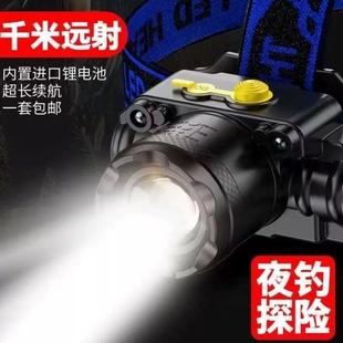 户外头灯登山专用便携式夜钓充电头灯头带装备续航越野赶海头戴式