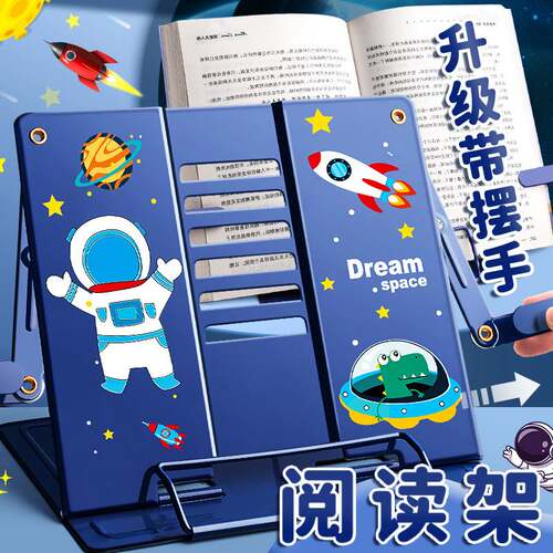阅读架看书支架桌面书架子桌上