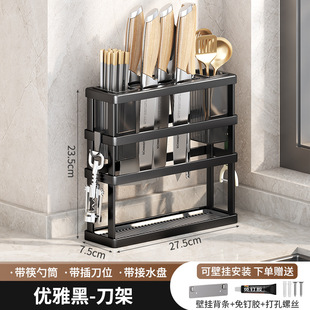 一体放置刀架新款刀具台面挂架奶油架架子厚款厨房收纳座面刀调料