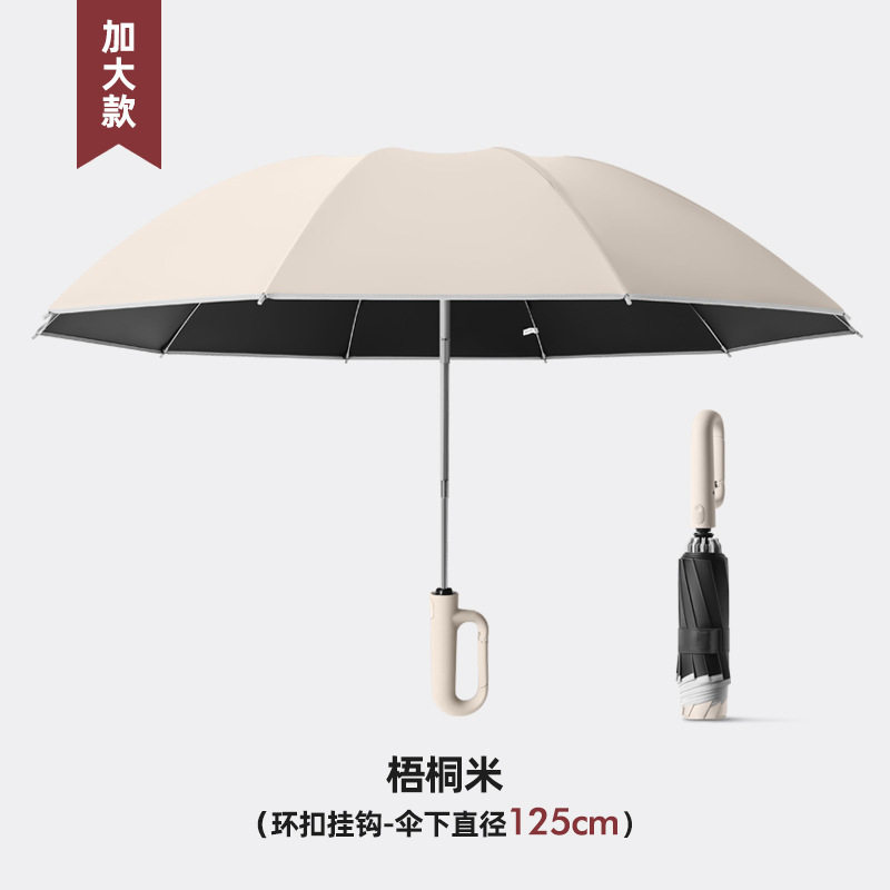 男士太阳伞专用男便携学生女士大号雨伞超大商务抗风紫外线遮阳上,居家日用,伞帽,淘宝优惠券,粉丝福利购,淘宝优惠卷