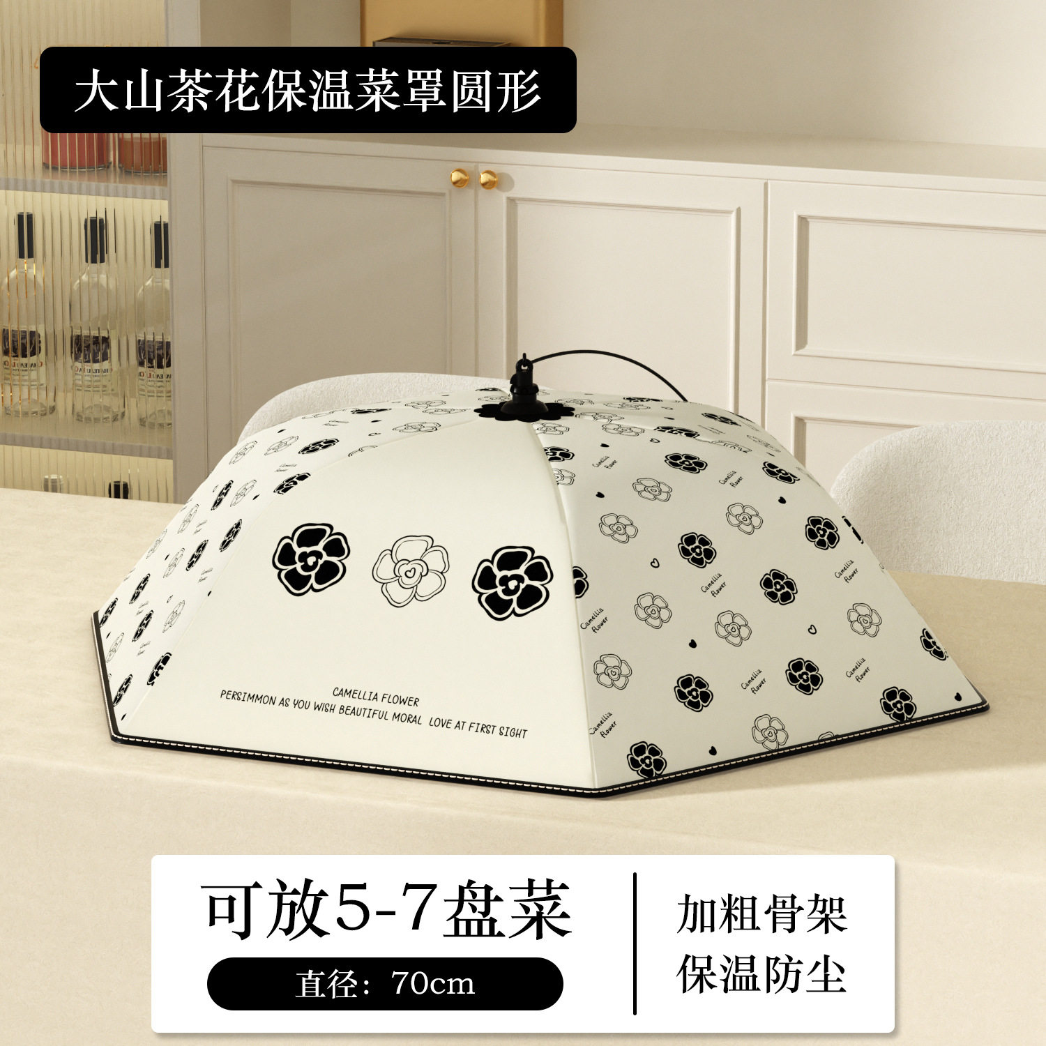 桌面饭菜罩新款通用保温台罩食物剩饭盖饭盖子蚊虫餐桌碗防蚊加高,生活电器,暖菜罩/加热盖,淘宝优惠券,粉丝福利购,淘宝优惠卷