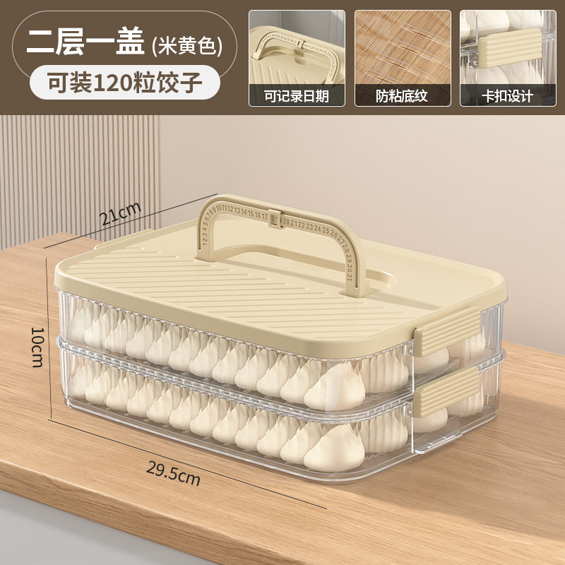 水饺馄饨收纳盒专用密封盒子面条鸡蛋速冻盒放置分类食物角落长方,收纳整理,饺子盒,淘宝优惠券,粉丝福利购,淘宝优惠卷