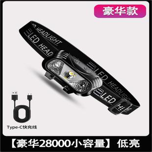 户外登山头灯专用便携超亮强光款头灯光感越野夜钓灯超新赶海便携