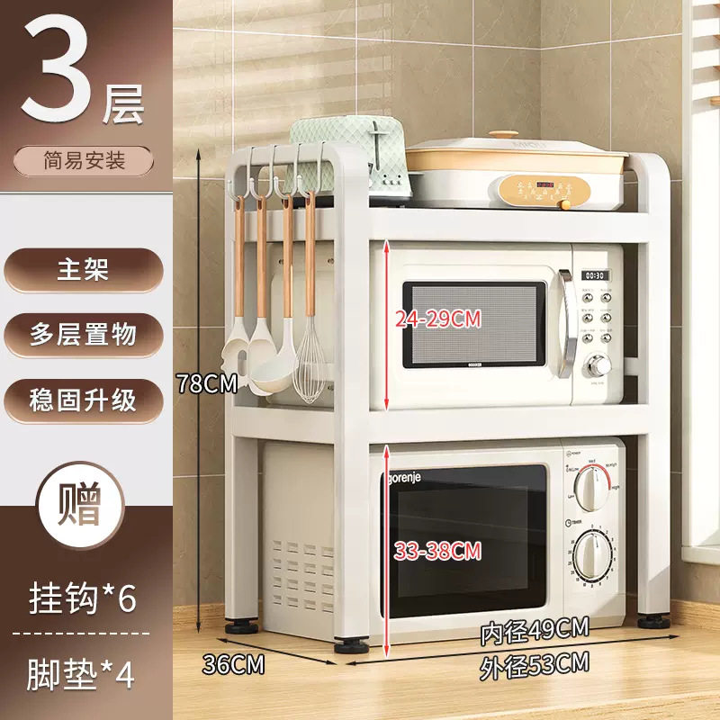 放微波炉厨房置物架新款夹缝烤箱储物架台面架电饭煲收纳置物一层,厨房/烹饪用具,微波炉置物架,淘宝优惠券,粉丝福利购,淘宝优惠卷