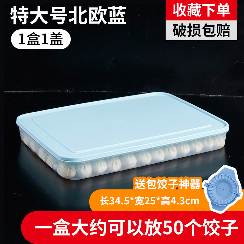 水饺馄饨收纳盒密封盖专用饺子鸡蛋小号食品级商用托盘保鲜盒面条,收纳整理,饺子盒,淘宝优惠券,粉丝福利购,淘宝优惠卷