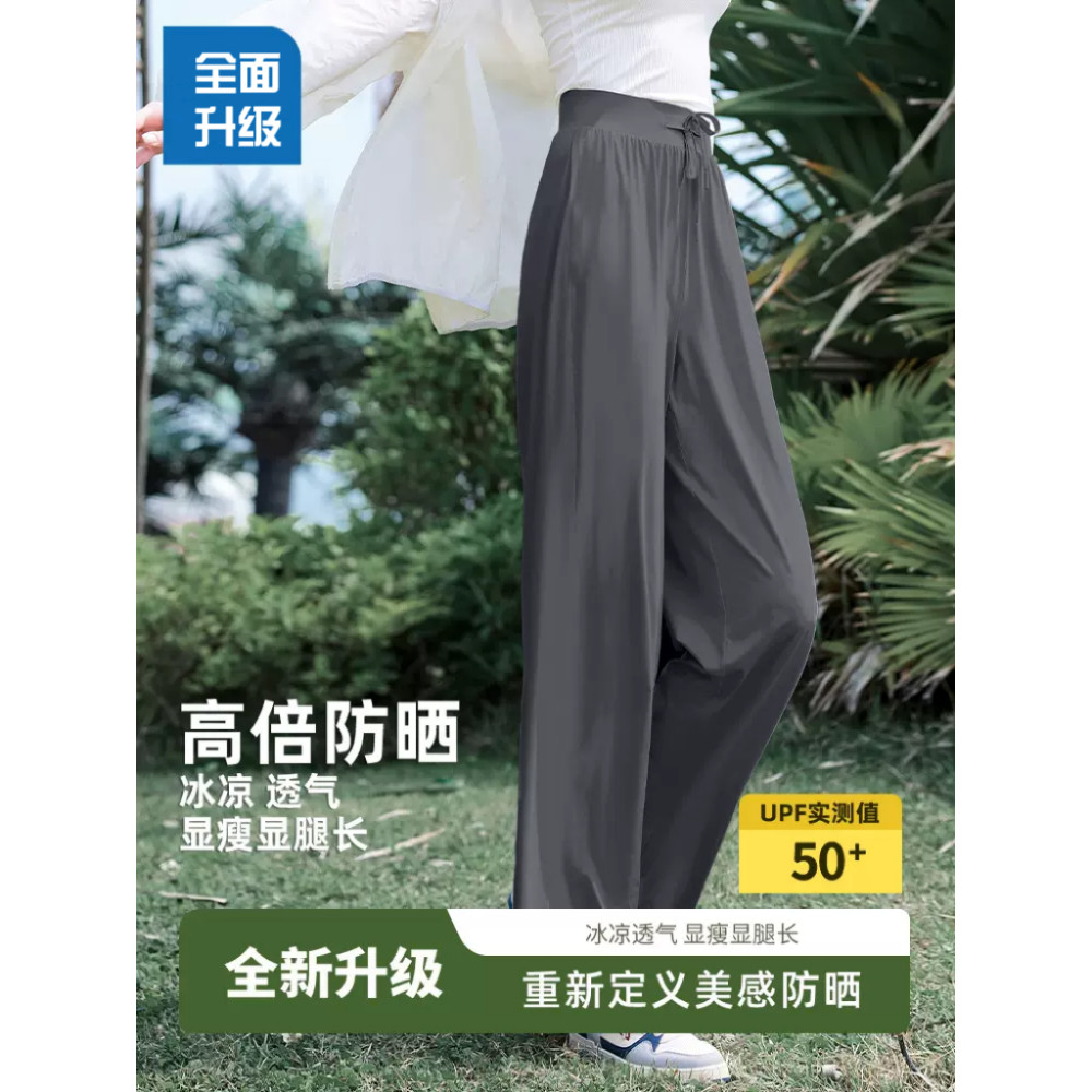 冰丝防晒裤女夏季薄款高腰垂感休闲直筒窄版小个子凉凉阔腿裤