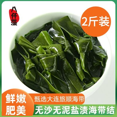 0脂肪无沙盐渍海带结500g