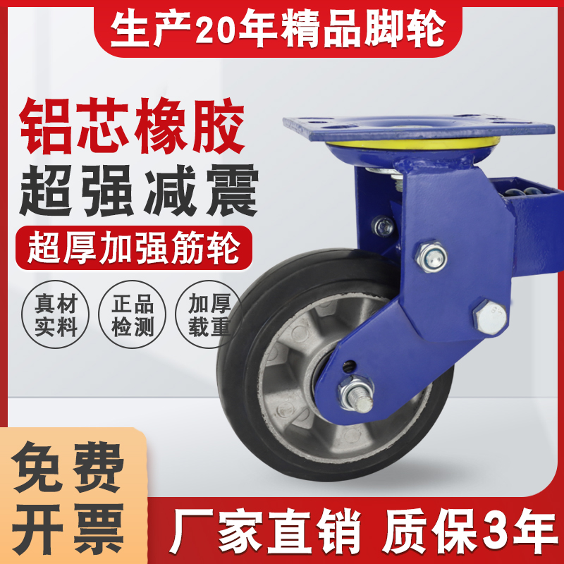 弹簧减震脚轮4寸铝橡胶静音