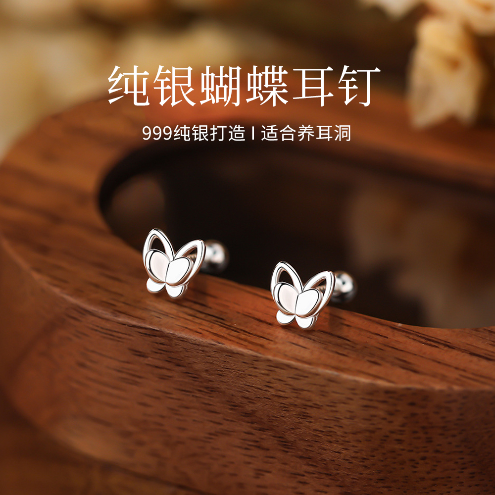 JXRXs999纯银蝴蝶耳钉女2025新款爆款养耳洞耳环螺丝拧扣足银耳饰
