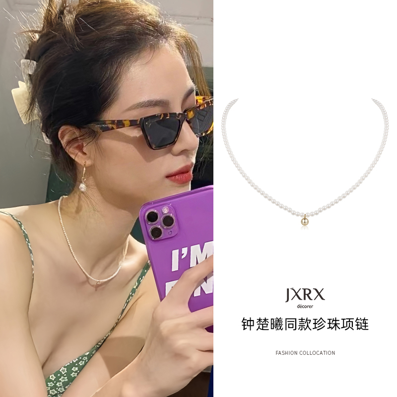 钟楚曦同款珍珠项链女
