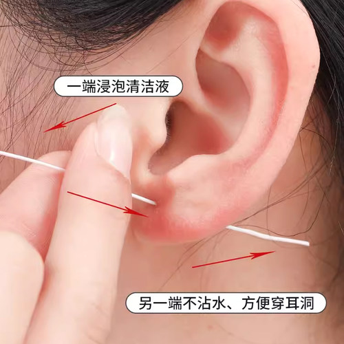 耳洞清洁线女超细耳线清理耳洞
