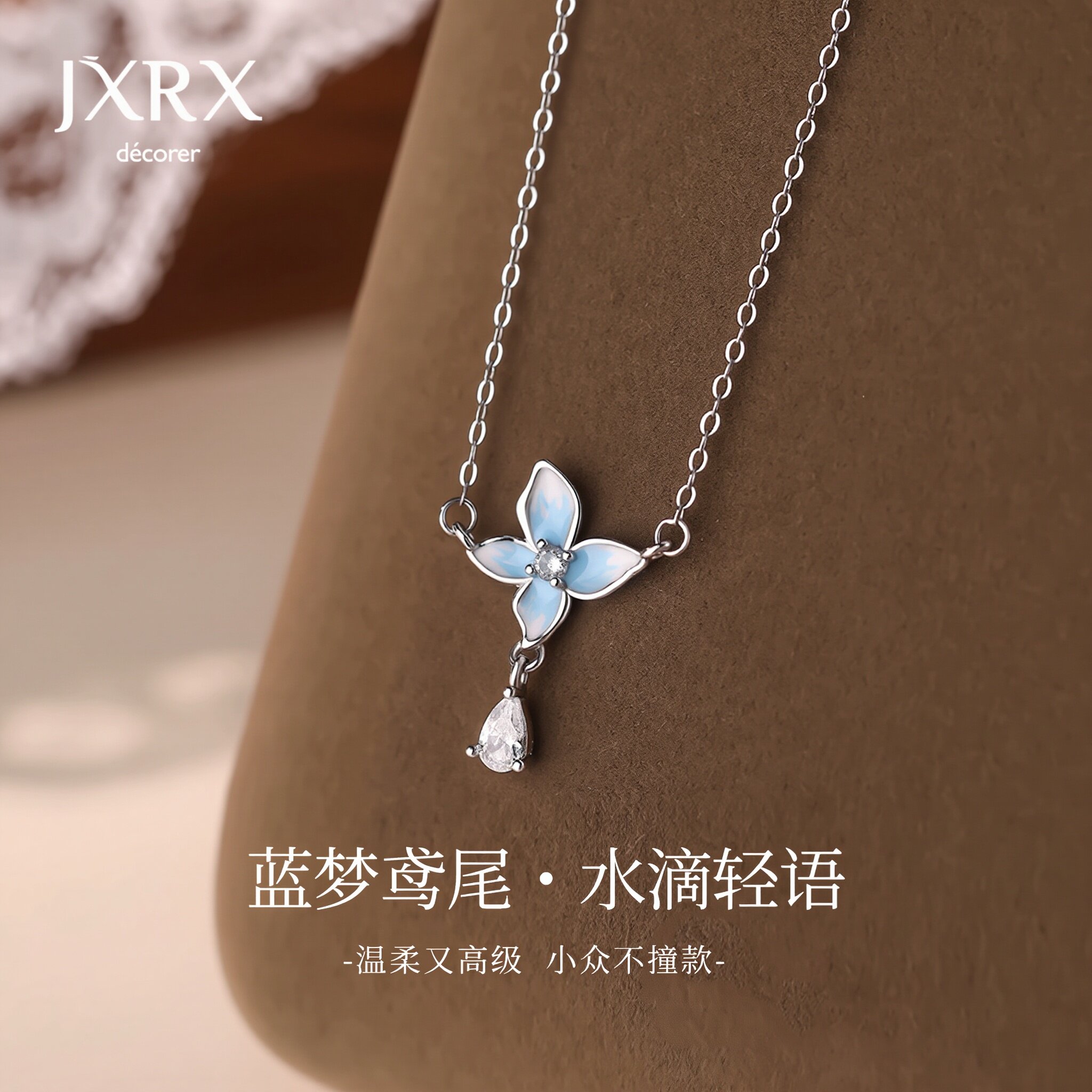 JXRX韩系蓝色鸢尾花项链女款2026新款颈链锁骨链花朵吊坠脖子配饰