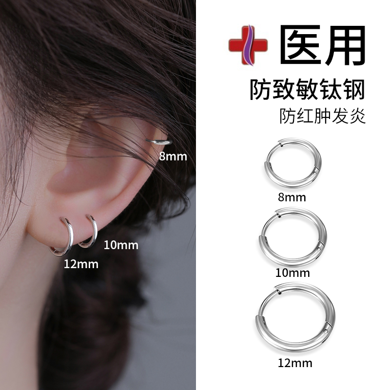 JXRX医用钛钢耳钉女耳圈耳骨环圈圈耳环耳扣睡觉免摘素圈圆圈耳饰