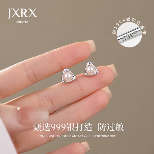 JXRXs999纯银珍珠耳钉女2026新款爆款养耳洞贵妇耳环几何足银耳饰