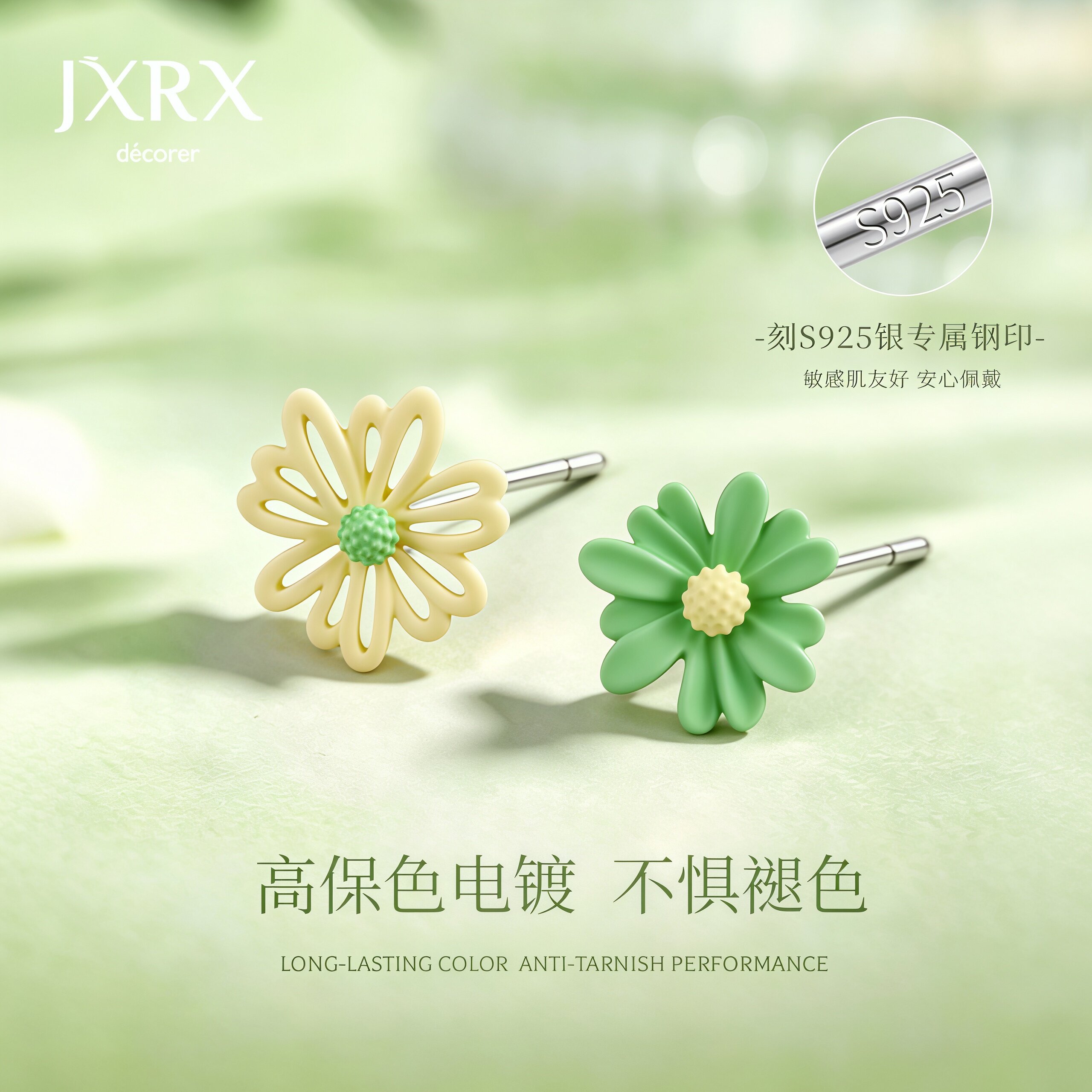 JXRX绿色雏菊花耳钉女2026新款爆款不对称花朵耳环度假风银针耳饰