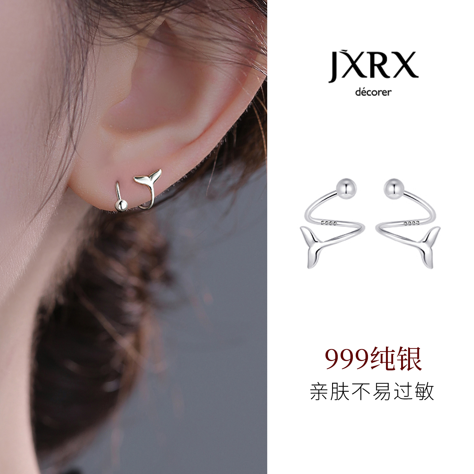 JXRXs999纯银鱼尾耳钉女设计感小众螺丝拧扣耳环养耳洞足银耳饰