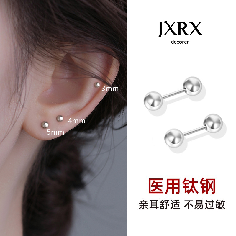 JXRX医用钛钢圆球耳钉女螺丝拧扣耳环耳骨钉睡觉免摘养耳洞耳饰